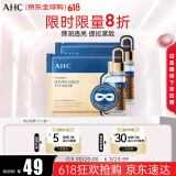 AHC玻尿酸黄金眼膜5片/盒 眼膜 弹润透亮紧致 生日礼物送女友