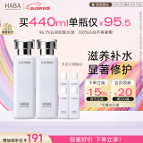 HABAG露化妆水护肤套装（润泽柔肤水180ml*2）补水 保湿 囤货装