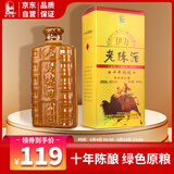 伊力特伊力老陈酒（十年） 绵柔型白酒 52度 500ml 单瓶装 高度口粮酒