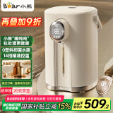 小熊（Bear） 暖吨吨 电热水瓶 恒温电热水壶 升级钛层内胆烧水壶 0塑料抑菌水路 多段保温电水瓶  ZDH-H50P8