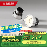 木林森照明LED筒灯射灯嵌入式小山丘护眼防眩 7瓦40K开孔75mm