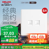 德力西（DELIXI）开关插座面板 CD815系列 二位八芯网络电脑插座（六类） 