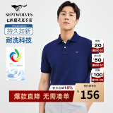 七匹狼【黄宗泽同款】【凉风POLO衫】短袖t恤男凉感抗菌夏季男士T恤上衣 105(宝蓝)1D1D30606666 2XL 180/96A