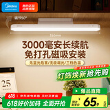 美的（Midea）LED台灯学习专用书桌磁吸灯酷毙灯宿舍床头吸附家用充电灯 7W
