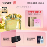 范思哲（VERSACE）侯明昊同款幻影金钻女士香水30ml 生日礼物送女友黄钻618抢先购