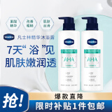 凡士林果酸柔滑护肤沐浴露500mlx2瓶 男士女士大瓶保湿沐浴香体皂液 