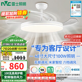 雷士（NVC）LED照明风扇灯吊扇餐厅卧室客厅全光谱1级能效三防灯具48寸100瓦
