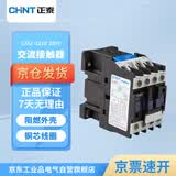 正泰 交流接触器 380V CJX2-1210 接触式继电器