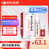 云南白药气雾剂每瓶装85g保险液每瓶装30g活血散瘀消肿止痛用于跌打损伤瘀血肿痛肌肉酸痛及风湿疼痛