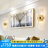 帝拿（DINAH） 美式轻奢大气水晶吊灯高端客厅全铜灯温馨卧室灯奢华餐厅灯具 配套壁灯 B2798/1*2支