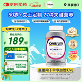 善存（Centrum）女士复合维生素200粒银片中老年50+补充维生素C、B等多维矿物质
