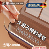 摩力奥 桌布防水防油餐桌垫透明无味加厚桌面垫软玻璃台布抗菌PVC水晶板 升级99%抑菌+深度防油透明2.0mm 90cm*150cm【真足厚不虚标】