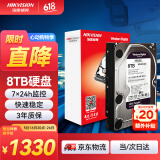 HIKVISION海康威视硬盘 西部数据 WD 监控硬盘 紫盘8TB 监控设备套装配件 录像机专用监控硬盘