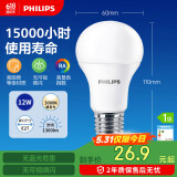 飞利浦（PHILIPS）led节能灯泡客厅家用超亮照明E27大螺口灯泡12瓦3000K优视型