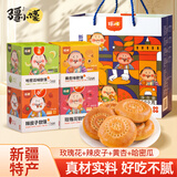 疆小馕新疆特产夹心软馕玫瑰黄杏辣皮子口味烤囊150g*4送礼袋节庆伴手礼