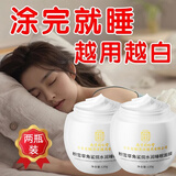 南京同仁堂睡眠面膜美白免洗面膜祛斑补水淡化斑点细致毛孔改善粗糙120g*2盒