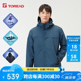 探路者（TOREAD）冲锋衣 秋冬情侣三合一套绒抓绒可脱卸加厚两件套登山服 防水透湿防寒服 户外保暖防风外套TAWWCK91901 铁蓝灰 3XL