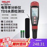 德力西电气电导率测试仪数显笔式水质检测笔 电导率/TDS值/温度测试