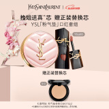 圣罗兰（YSL）口红气垫礼盒610 粉气垫礼盒生日礼物520送女朋友礼物618抢先购