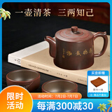 此时此刻广西钦州坭兴陶茶壶纯全手工茶壶茶具井栏茶壶大口泡茶壶徐小锋 一壶两杯（厚德载物）