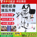 立道多功能移位机医用瘫痪老人移位器升降移动椅残疾人洗澡轮椅理神器 E款：绑带辅助起身款 液压升降+餐桌+坐垫Cd5