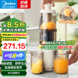 美的（Midea）【国家补贴】鲜榨原汁机 小米榨汁机小米榨汁杯 家用小型全自动多功能电动汁渣分离果汁机大口径 【103mm】99.8%纯汁率