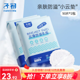 子初一次性防溢乳垫哺乳期云柔轻薄防溢乳贴 【云薄款】100片