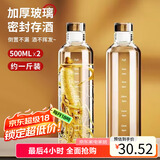 极度空间酒瓶白酒瓶空瓶泡酒容器高硼硅密封酒瓶2只装泡酒专用瓶 时间刻度