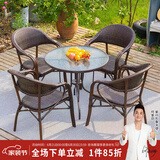 紫叶（ziye） 户外桌椅 藤椅组合 阳台桌椅三件套 休闲庭院小茶几室外藤编餐桌 4【升级藤椅】+1【水纹D80圆桌】