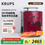 krups【国家补贴】克鲁伯全自动咖啡机 小型家用意式研磨一体机现磨豆 欧洲原装进口EA810780（红色）