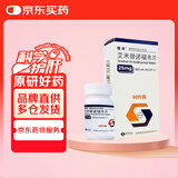 恒沐 艾米替诺福韦片 25mg*30片/盒*3盒