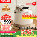 天际（TONZE）微压电饭煲 陶瓷内胆悬浮加热 无涂层煮饭煮粥柴火饭精准控温家用智能电饭锅电饭煲 FD23A20TAQ