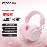 雷柏（Rapoo） VH800双模头戴式游戏耳机 电竞无线FPS吃鸡三角洲打瓦游戏 物理双音腔结构 粉色
