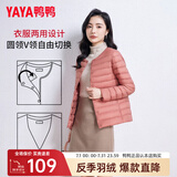 鸭鸭（YAYA）佟丽娅同款轻薄羽绒服女新款冬季短款圆领内胆修身时尚薄外套KXM 嫣红色【女款无领】 XL
