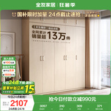 全友家居 家用现代简约成品衣柜组合卧室衣橱立柜三门衣柜简易储物柜
