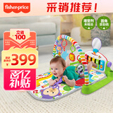 费雪（Fisher-Price）婴儿玩具新生儿见面礼生日礼物礼盒-豪华钢琴缤纷健身器FWT06