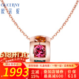 欧采妮 1.7克拉宝石碧玺吊坠 18k玫瑰金镶嵌彩色宝石吊坠项链女 附证书 18k玫瑰金 一物一证
