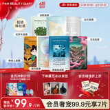 FAN BEAUTY DIARY范冰冰同款面膜7片组合 海葡萄龙血密罗木油敷钻石波尔 舒缓修护