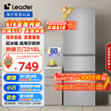 统帅（Leader）海尔218升三开门三温区租房家用小型中门软冷冻超薄节能小冰箱BCD-218LLC3E0C9