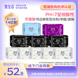爱生活 日夜全周期组合卫生巾10包110片 负离子超薄透气防侧漏姨妈巾
