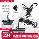 纽贝耳newber婴儿车推车 遛娃车 0-3岁可坐可躺 双向 轻便折叠高景观 【安全座椅+防风罩+防蚊帐】