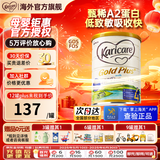 可瑞康（karicare）新西兰金装A2蛋白婴幼儿牛奶粉新西兰原装进口 【4段1罐】保质期26年7月