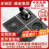 老铜匠顾家集团全铜防臭地漏防反水超薄卫生间洗衣机厨卫淋浴地漏