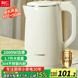 利仁（Liven）轻音电水壶热水壶电热水壶304不锈钢无缝内胆双层防烫烧水壶暖水壶1.7升大容量2000W快烧JYSH-17