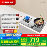 方太（FOTILE）燃气灶天然气 家用嵌入式不锈钢灶 4.2kW*猛火双灶煤气灶 TH33G 政府补贴20%