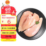 CP正大食品白羽鸡大胸2斤 生鲜冷冻早餐鸡胸肉 凉拌鸡胸肉