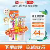 ELMEX儿童牙膏50ml+儿童牙刷2支套装