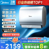 美的（Midea）TECH亲肤活水玲珑超薄60升双胆扁桶电热水器3300W水电分离一级能效UDpro国家补贴以旧换新