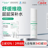 雅莎尔（yashaer） 保湿嫩颜水 柔肤水保湿补水舒缓干燥滋润调理肌肤生日礼物送女友 嫩颜水100ml