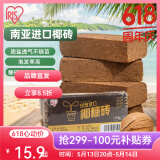 爱丽思（IRIS）种菜盆蔬菜种植箱塑料花盆特大号阳台种菜神器户外花箱种花菜盆 【1个】椰糠砖